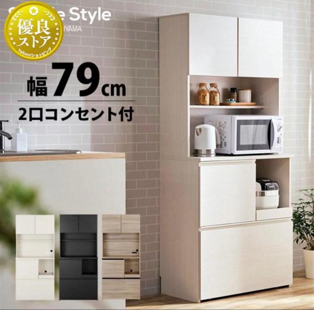 【最終値下げ！良品】食器棚　キッチンキャビネット