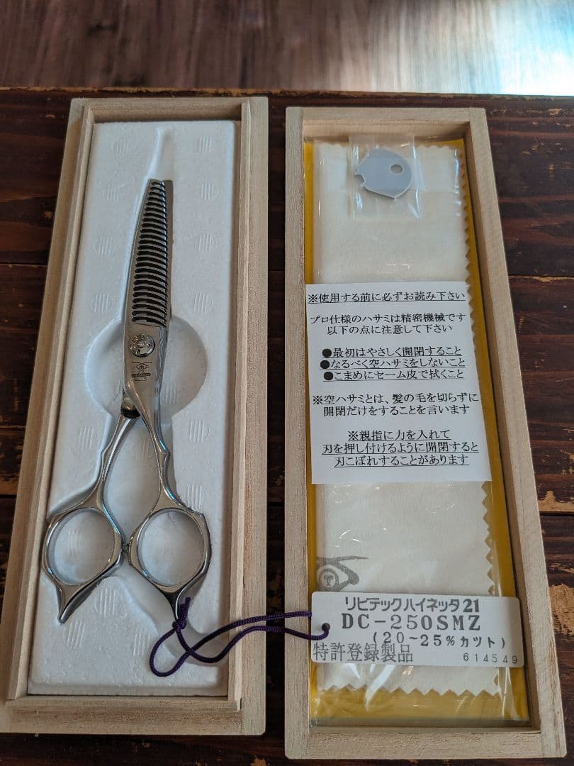 リビテック ハイネッタ ダマスカス鋼 6インチ20%~25％ 正逆 美品