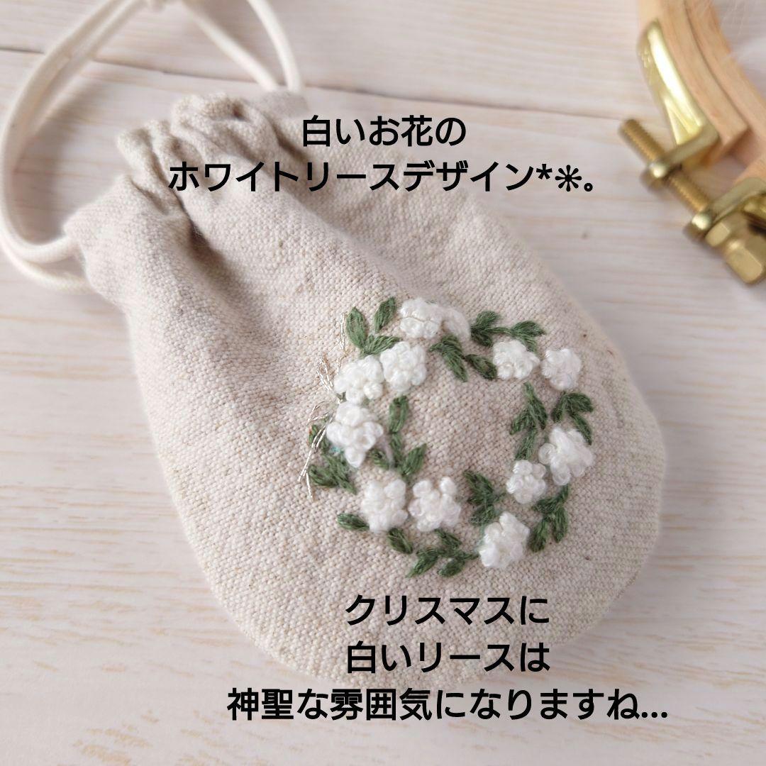 ちっちゃな巾着サシェ/詰替タイプ【ホワイトリース】