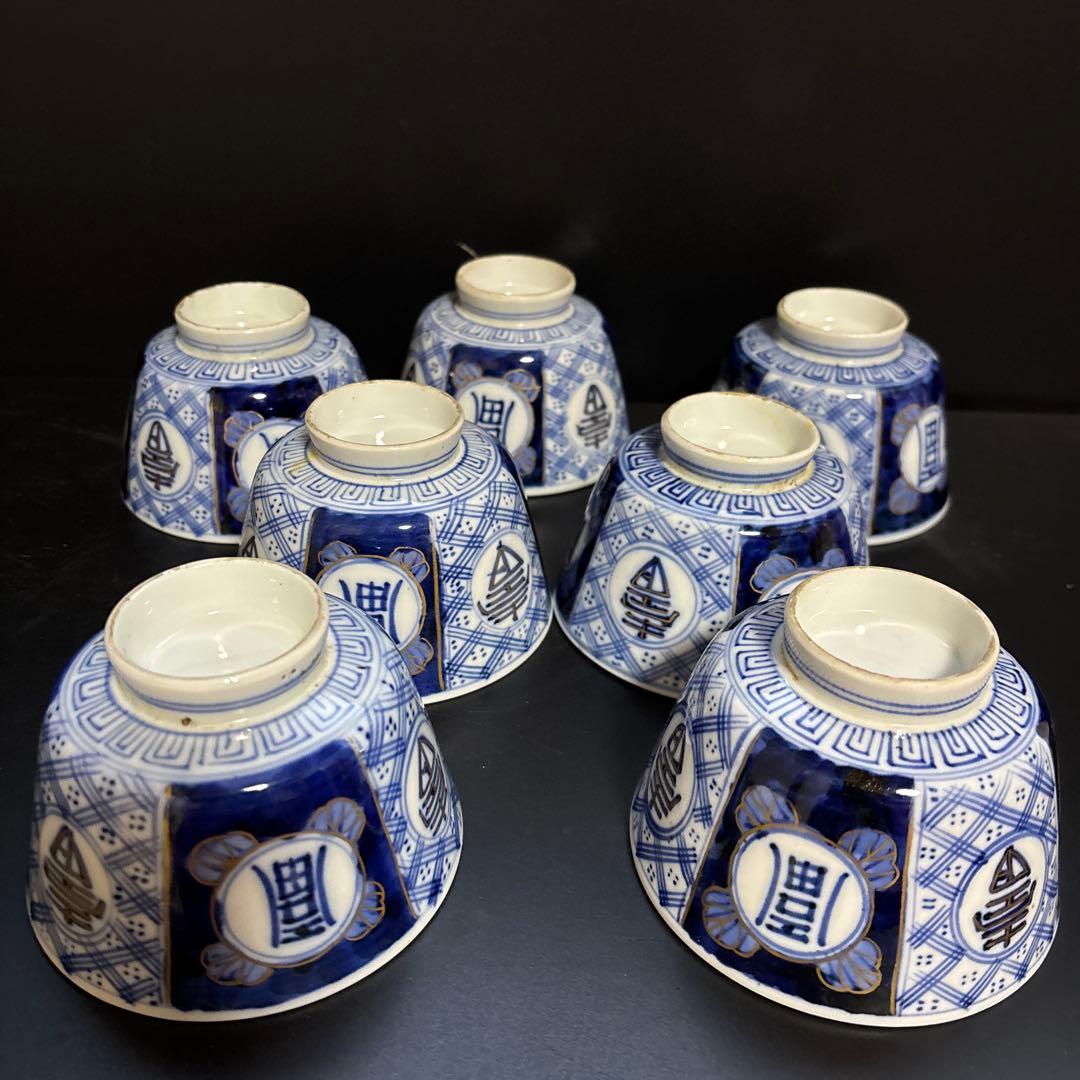 古伊万里　染錦金彩蓋付碗　骨董　蓋付き茶碗