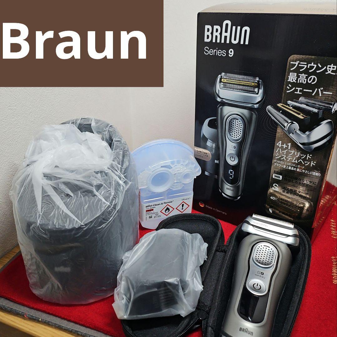 【美品】ブラウン シリーズ9 9384cc-v アルコール洗浄機+専用ケース付き