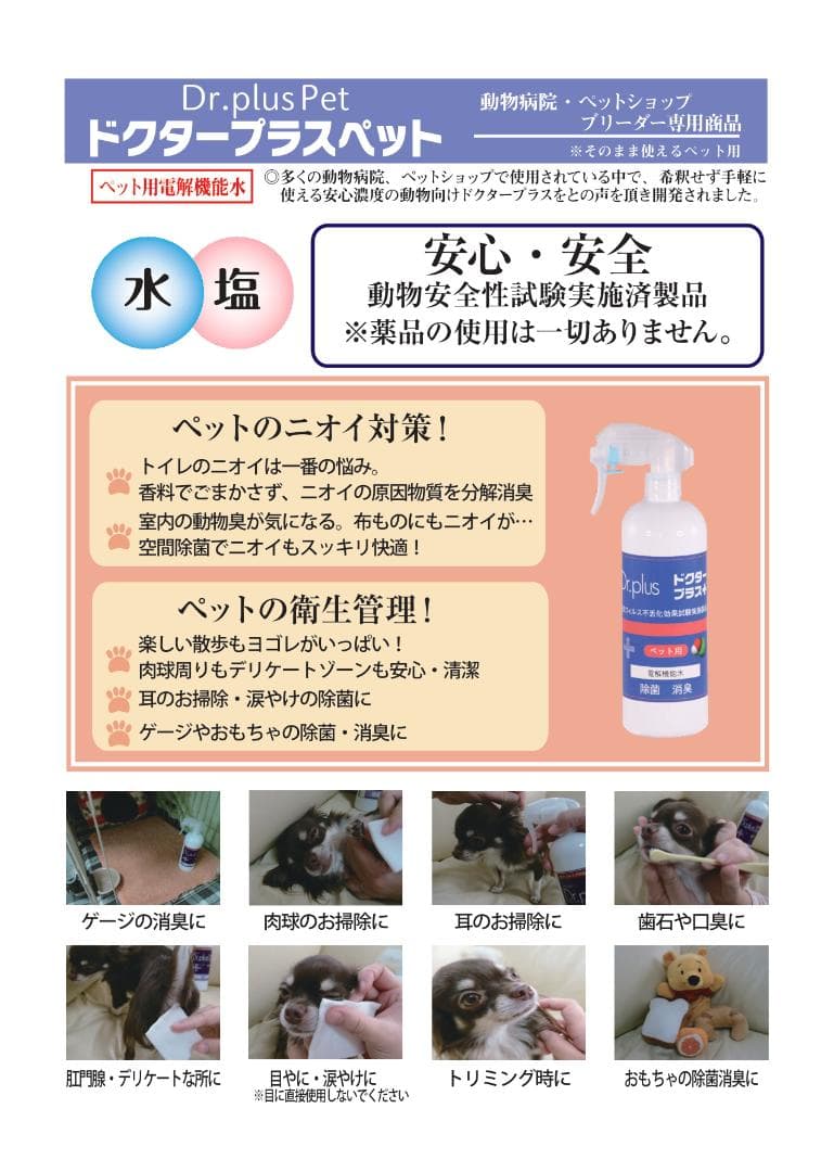 電解次亜塩素酸水ドクタープラス　原液５リットル　高濃度600ppm