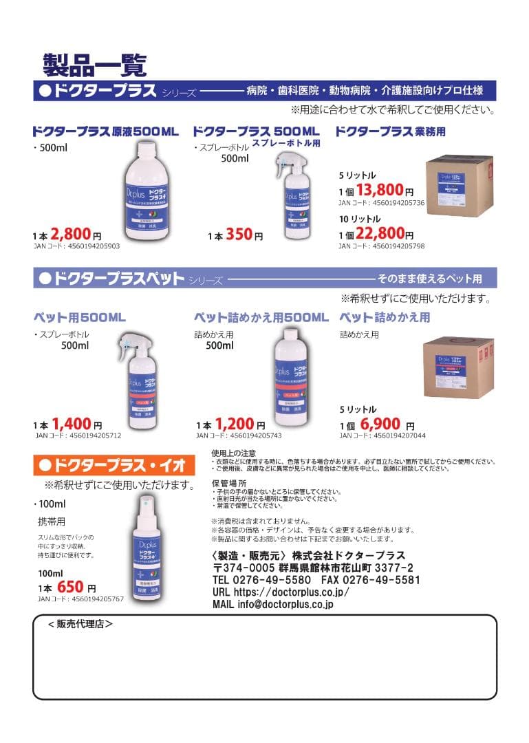 電解次亜塩素酸水ドクタープラス　原液５リットル　高濃度600ppm