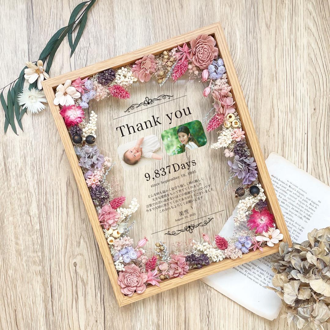 子育て感謝状 記念日 ガラス印刷 両親贈呈品 プレゼント 敬老の日 結婚準備