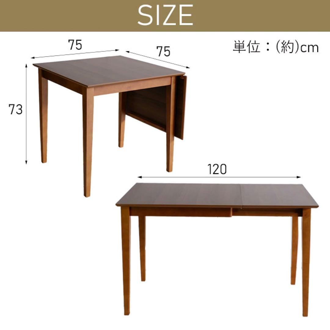 F 新品 伸縮式 ダイニング 3点 テーブル チェア ブラウン ダイニングセット