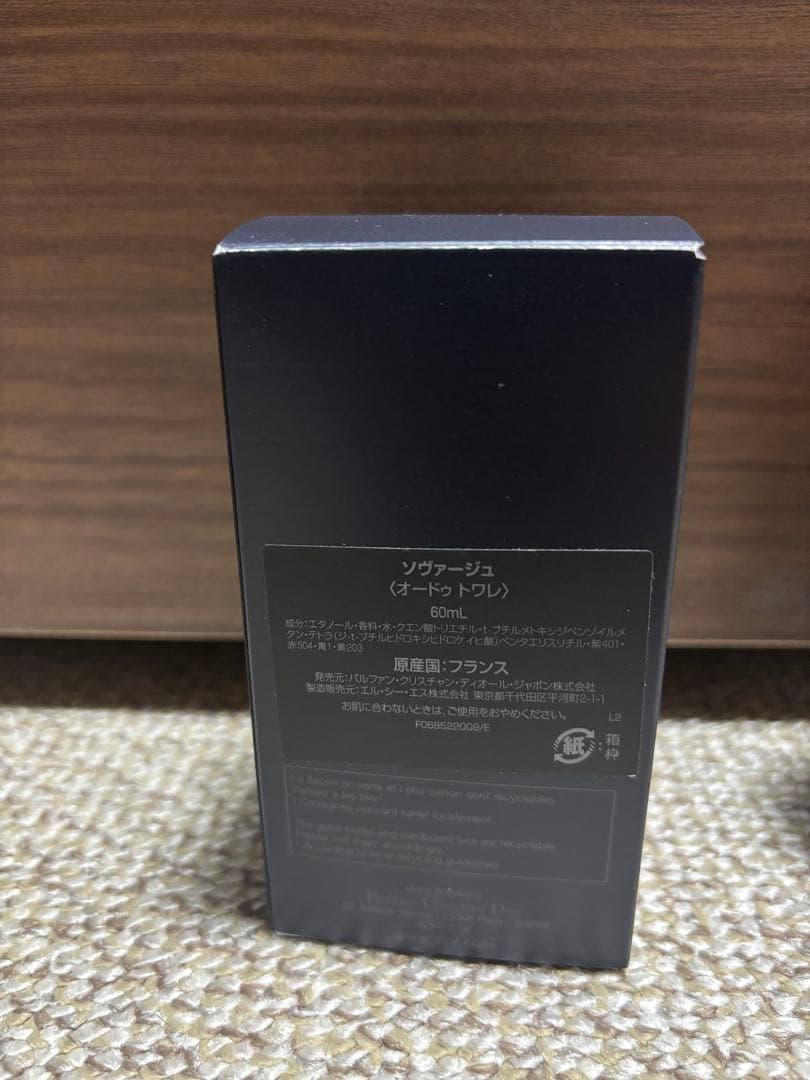【国内正規品】Dior ディオール ソヴァージュ オードゥトワレ 60ml