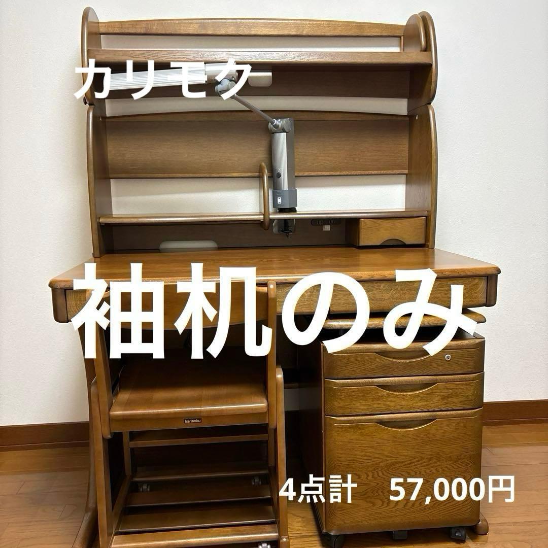 もりもりた出品③ 袖机のみ