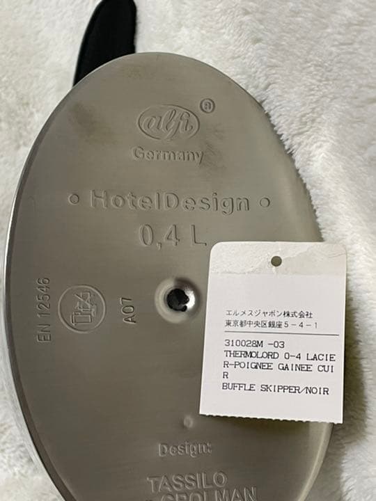 エルメス◆超レア◆タグ付き◆新品未使用◆保温ポット◆アールドヴィーブル◆箱付き