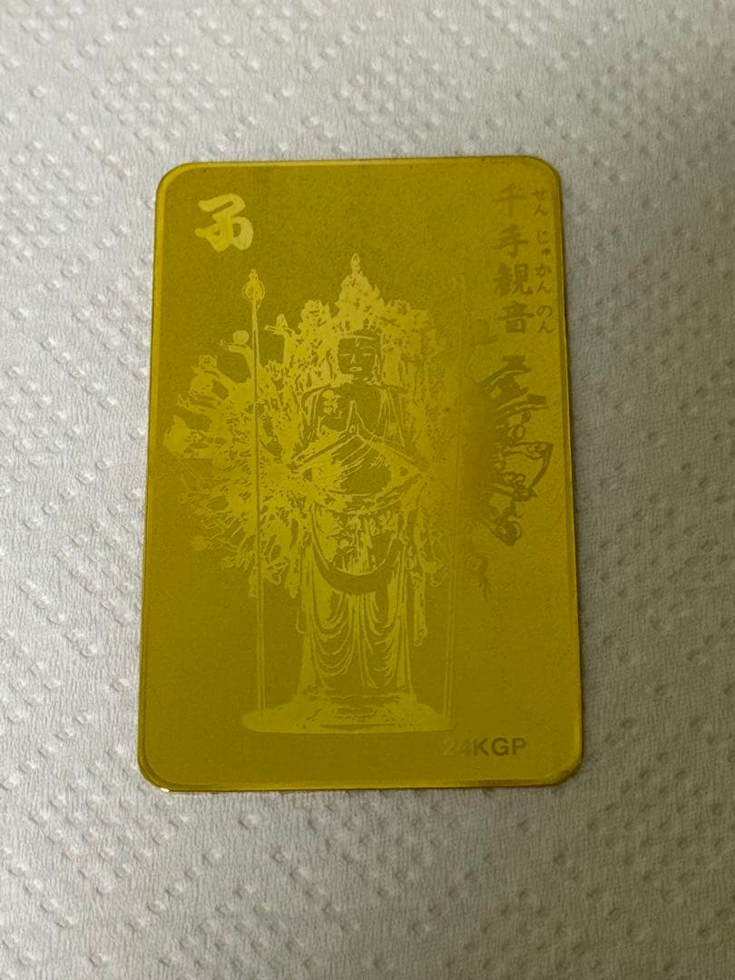 千手観音 金プレート