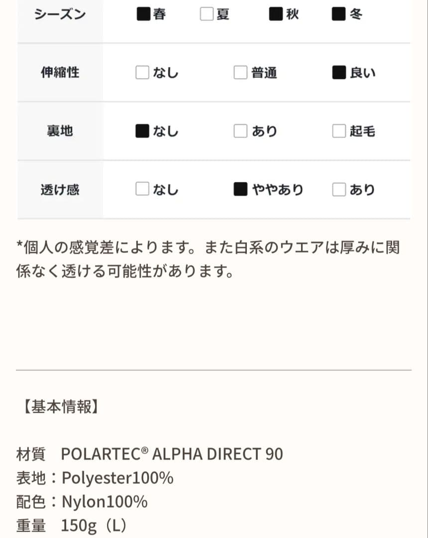 POLARTEC ALPHA 90 ハイネックプルオーバー