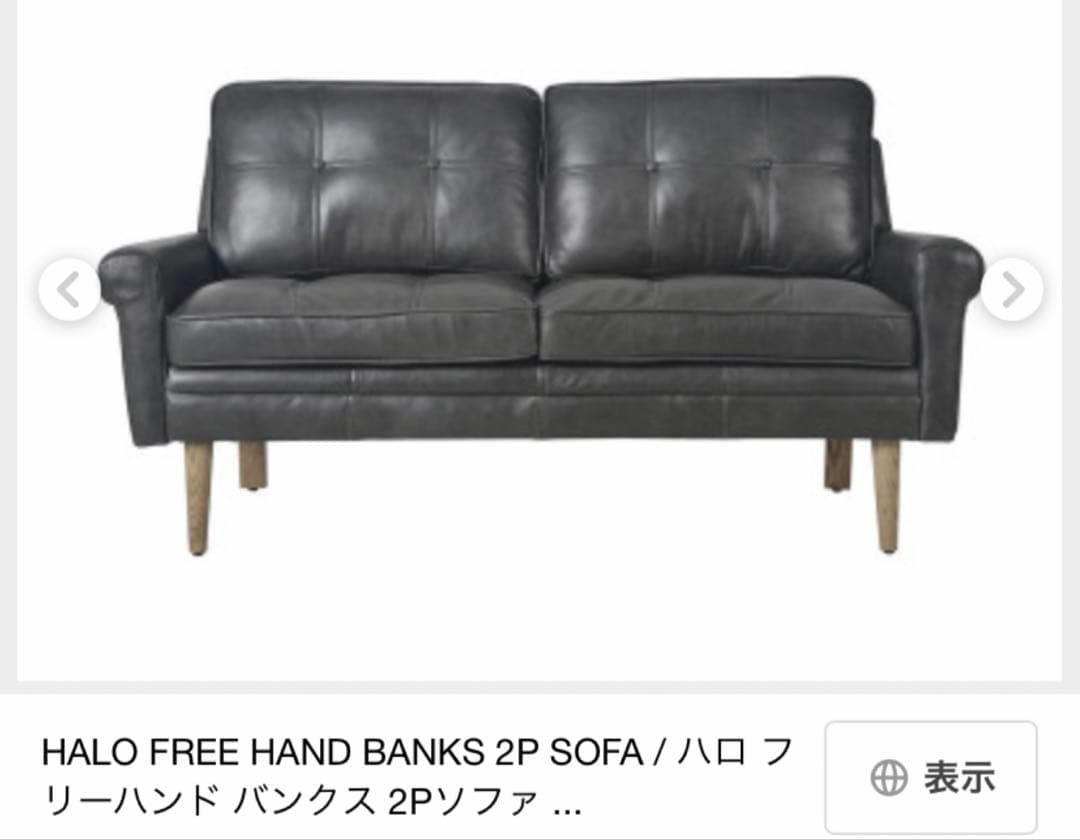 HALO BANKS 2p SOFA バンクス2pソファ 本革