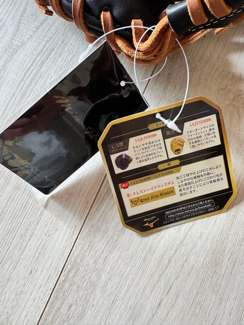 新品未使用Mizuno Pro 硬式用キャッチャーミット