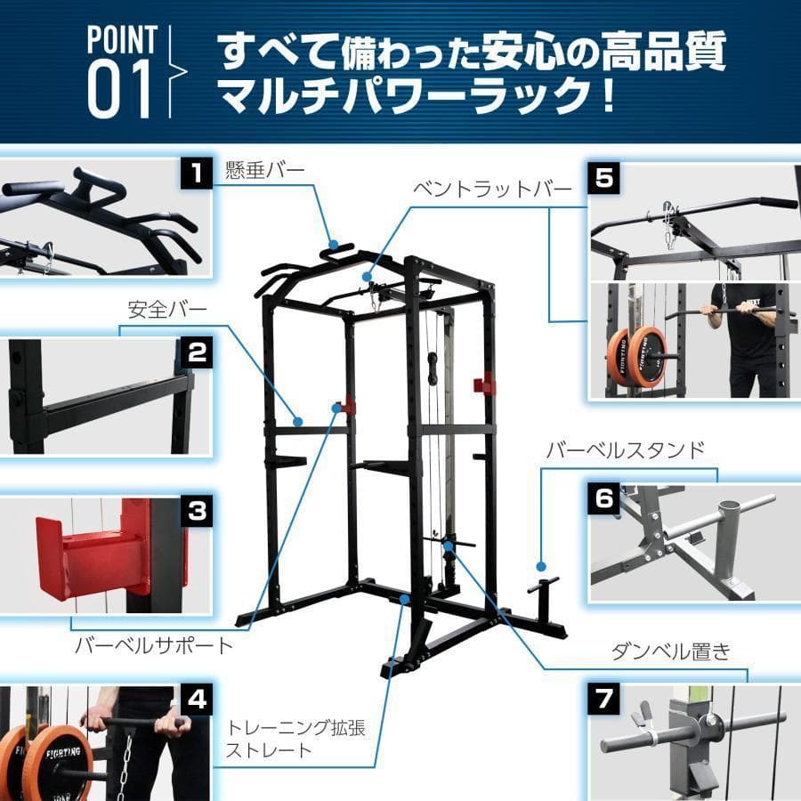 R2189マルチパワーラック 12段階 調節可能 ハーフラック 自宅 家庭用