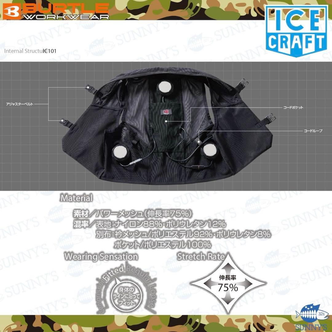 れ*ず様 バートル BURTLE 2025 20V 冷却 ペルチェユニット