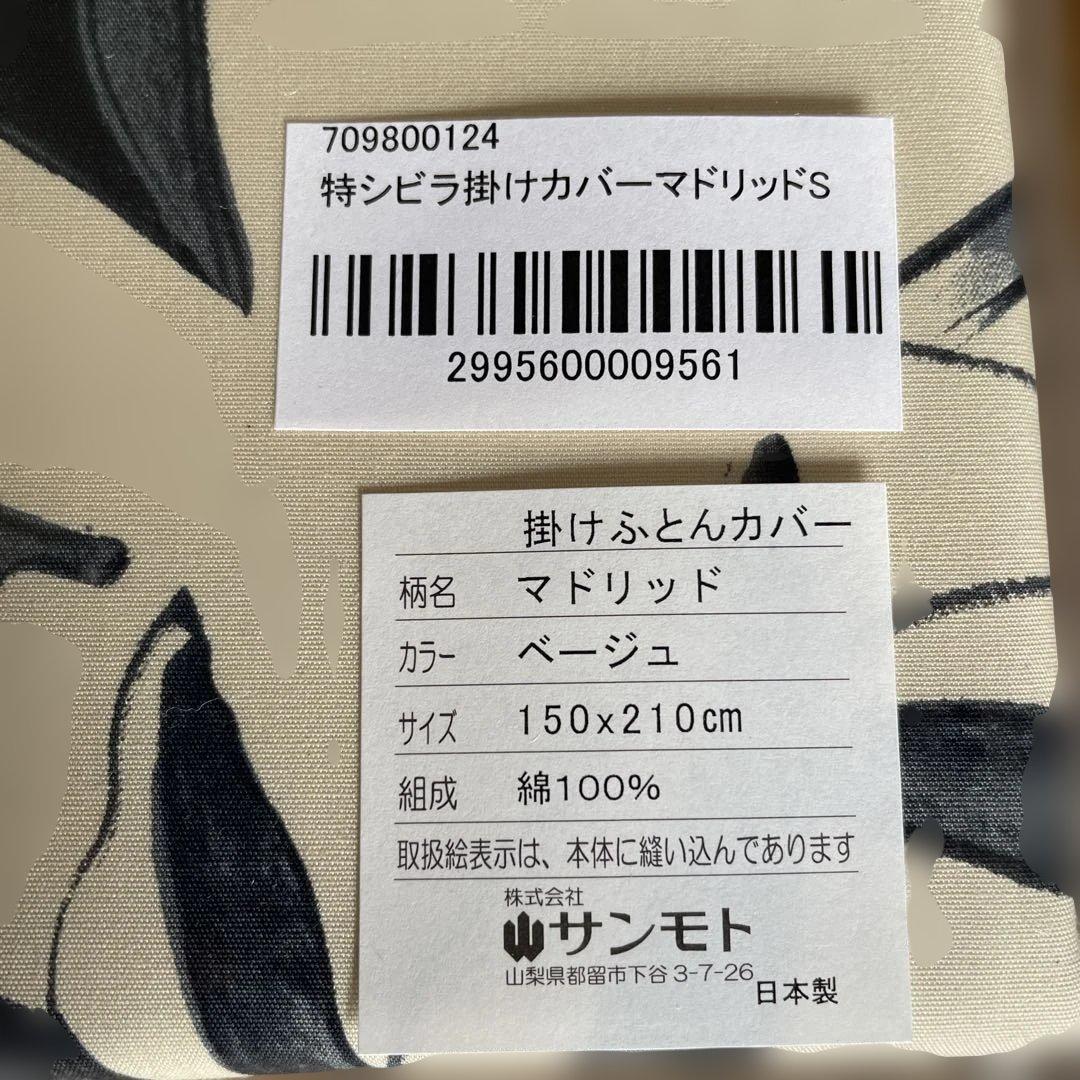 新品未使用　シビラ　掛け布団カバー　ピローケース　足元マット