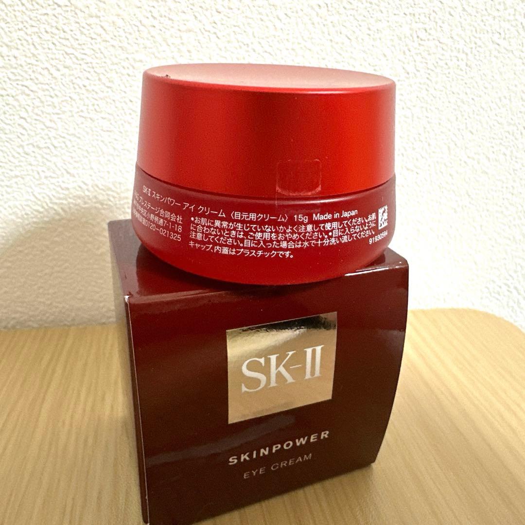 SK-II スキンパワー アイ クリーム 15g スキンケア　目元用クリーム