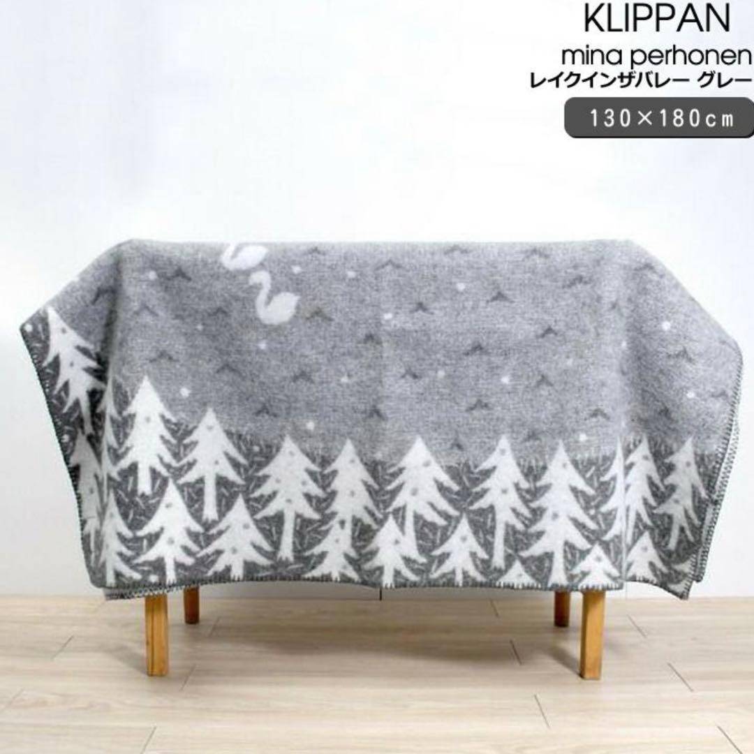 クリッパン ミナペルホネン ブランケット　レイク イン ザ バレー