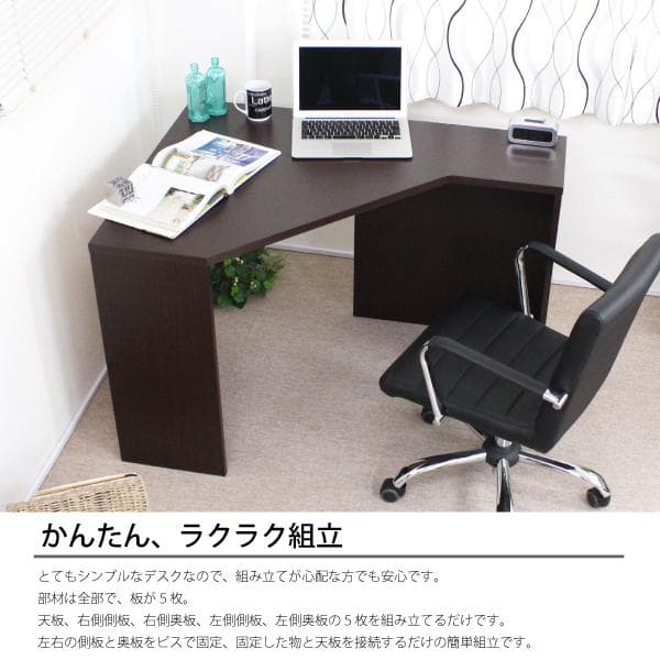 【新品・送料無料】【日本製】デスク コーナーハイタイプ シンプル 机
