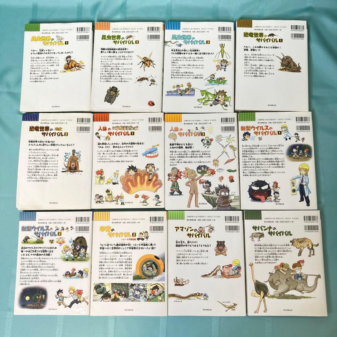 【42冊セット】サバイバルシリーズ 科学漫画 歴史漫画 大長編 まとめ売り