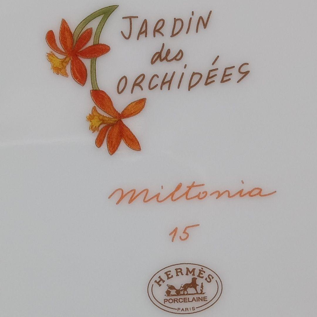 HERMES エルメス オルキデ NO.15 ボウル 蘭