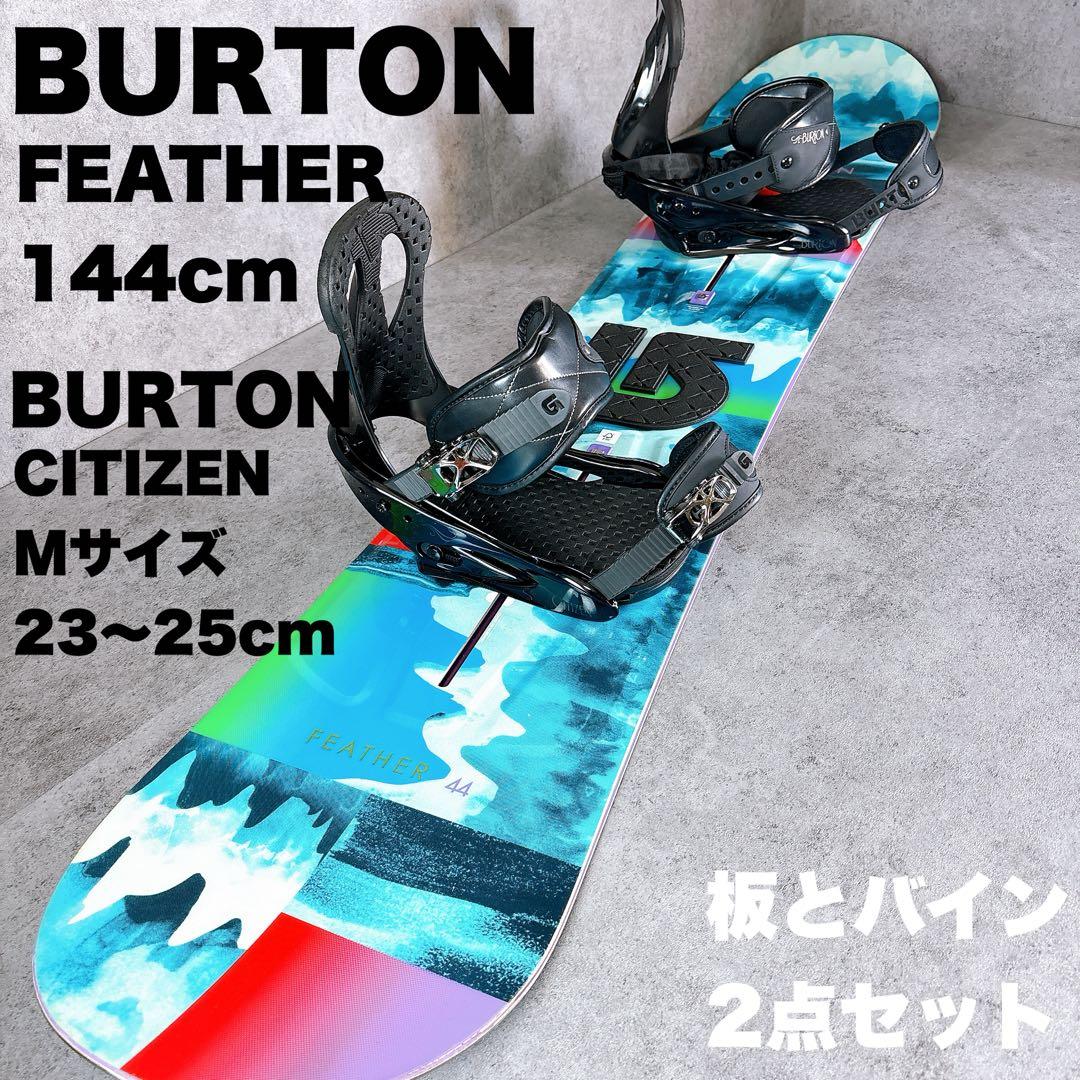 【BURTONセット】レディーススノーボード　 バートン　144cm バイン付き