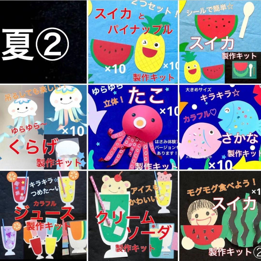 パイナップル　ひも通し　製作キット　壁面飾り　夏　保育　高齢者　ペーパークラフト