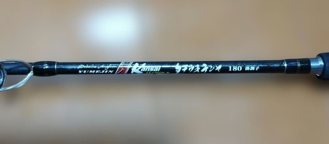 YUMEJIN Kansai タチウオ 180 掛調子
