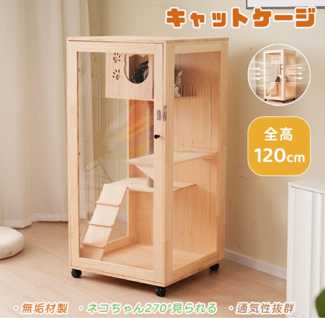 キャットケージ　キャットゲージ　猫用品　ペットケージ　無垢材　ペット用品