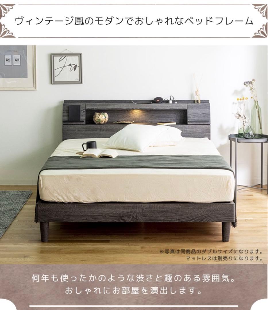 クイーンベッドフレーム ブラックグレー 木目調LED・コンセントUSBポート・棚