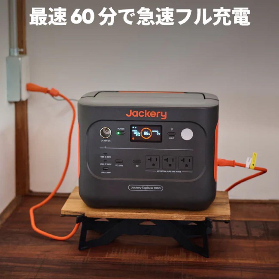 Jackeryポータブル電源1000New 100W ソーラーパネル 2点セット
