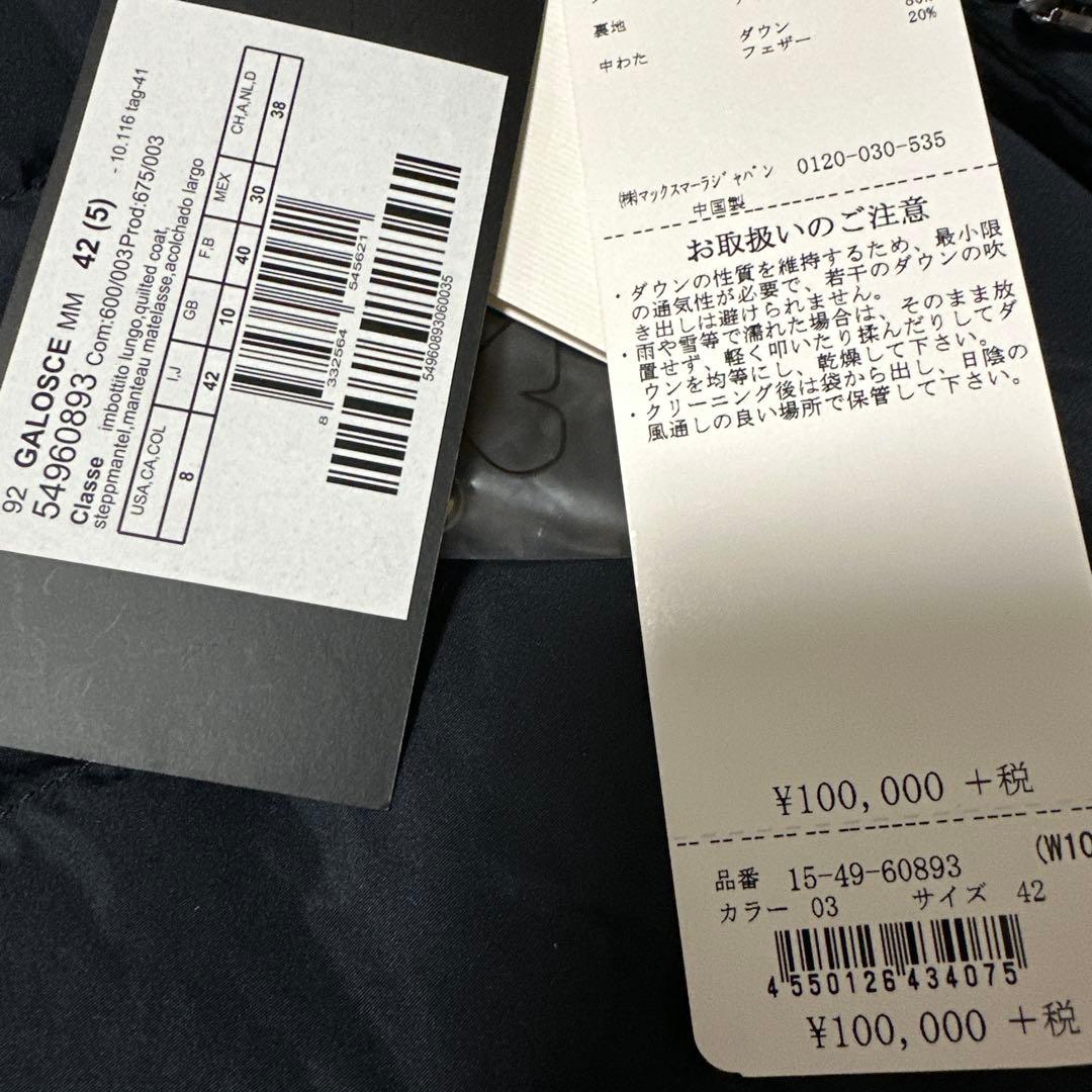 マックスマーラ　ウィークエンド　ネイビー ダウンコート