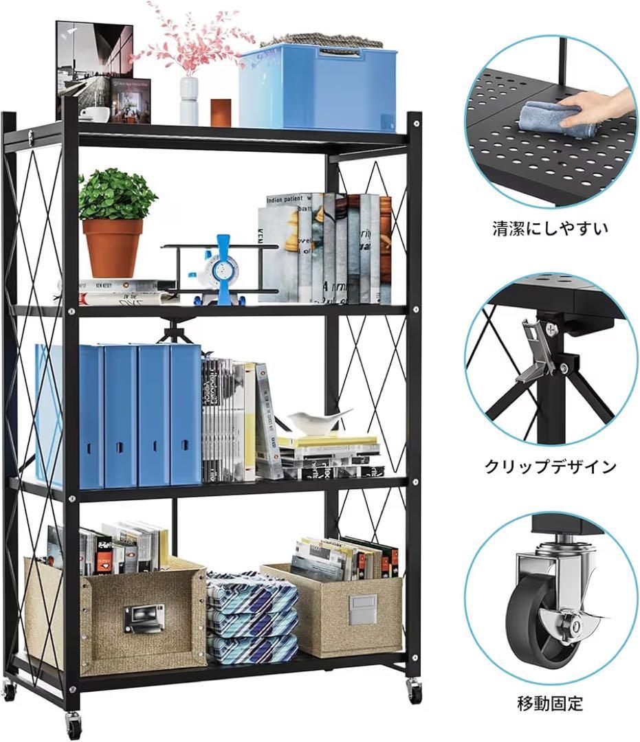 折りたたみ収納ラック 棚 4段 幅71×奥行34×高さ127cm 組立不要