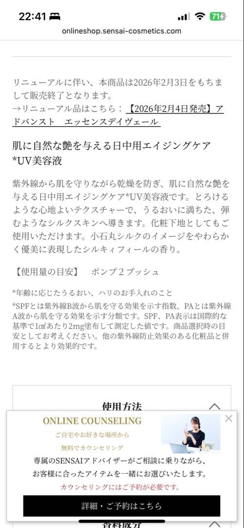 未開封★SENSAI エッセンスデイヴェール レフィル