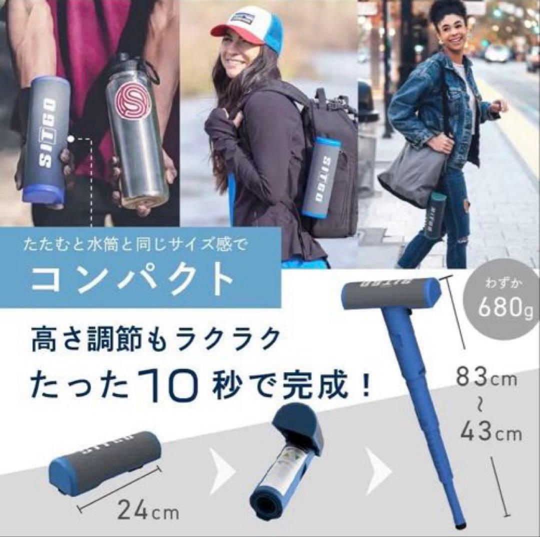 SITGO　モバイルチェア　アウトドアチェア　折りたたみ椅子　行列待ち　休憩