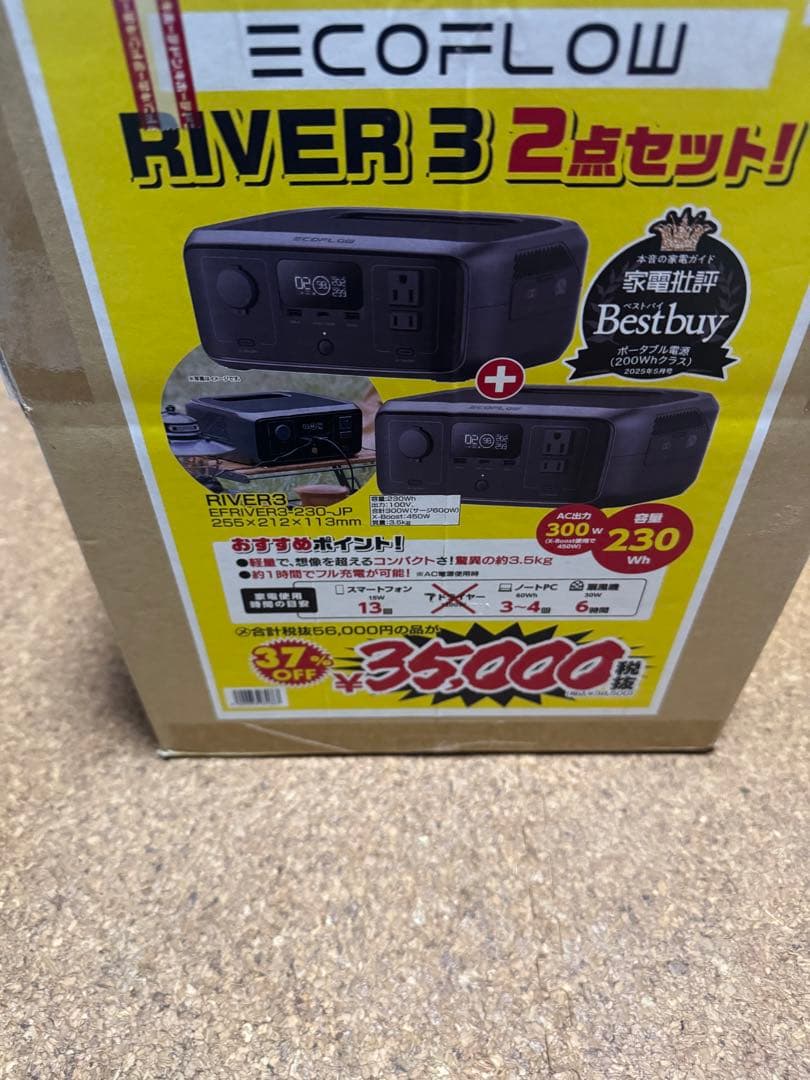 2点セット防災対策送料込み新品未使用ポータブル電源3230WhGaN