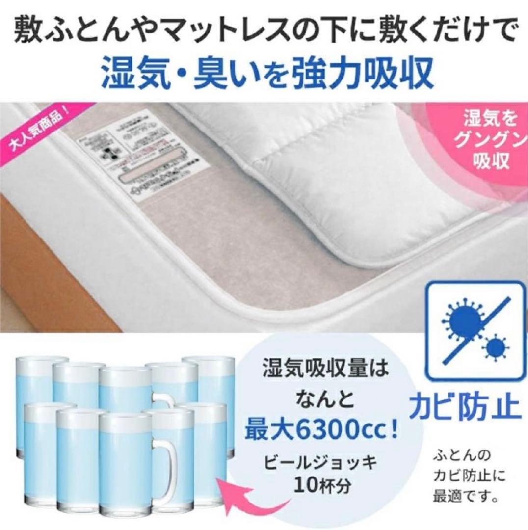 nishikawa ドライウェル 除湿シート ダブル　130x180cm