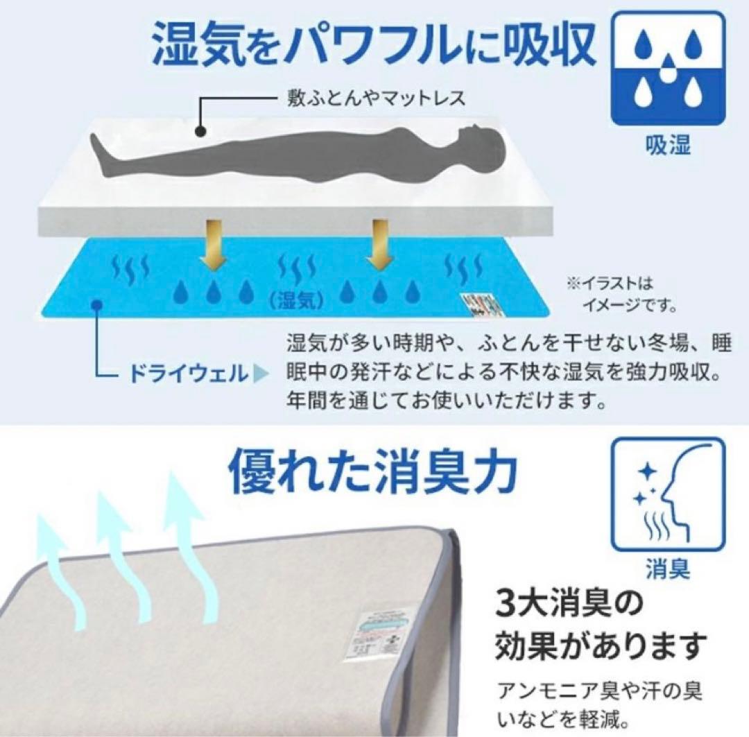 nishikawa ドライウェル 除湿シート ダブル　130x180cm