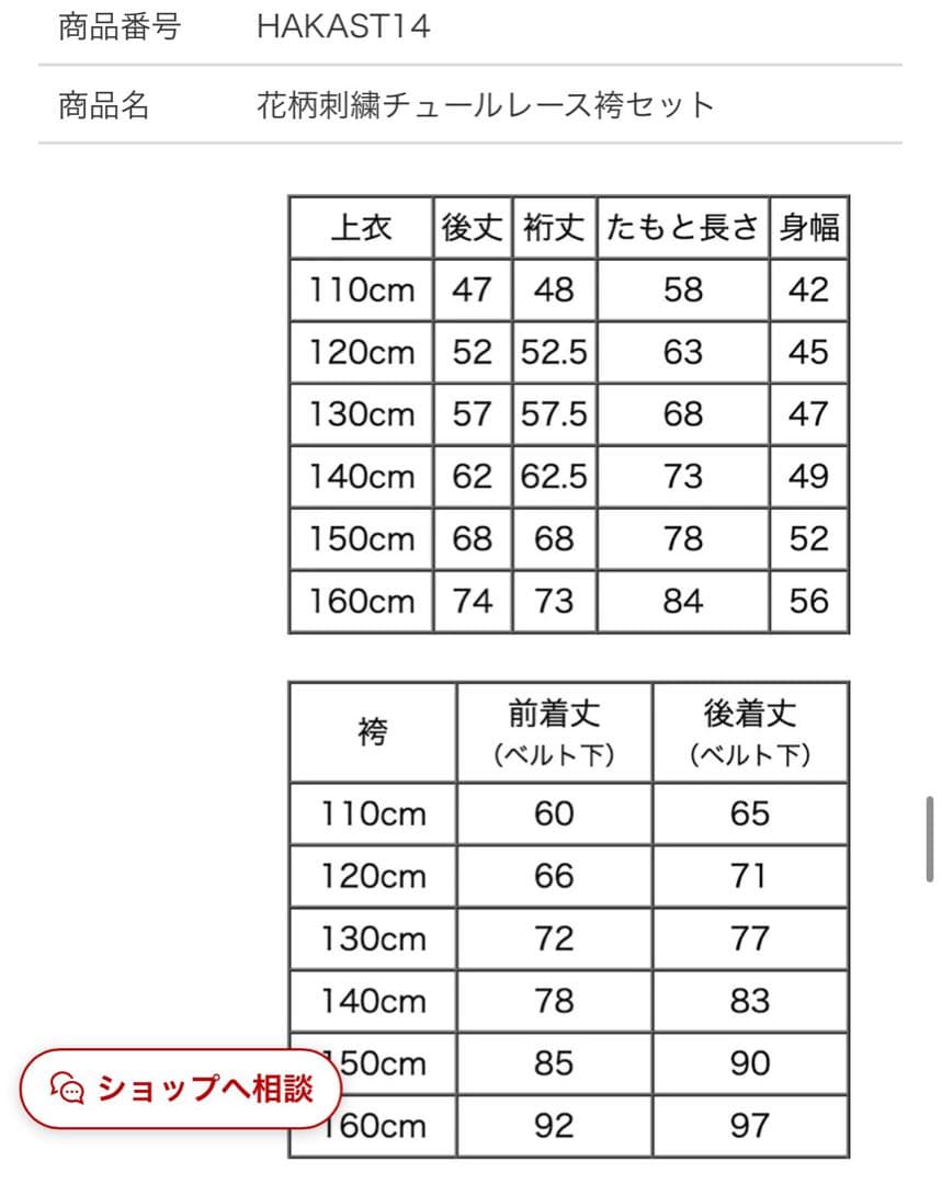 【risa】花柄刺繍チュールレース袴セット⭐︎ブルー黒袴　120㎝