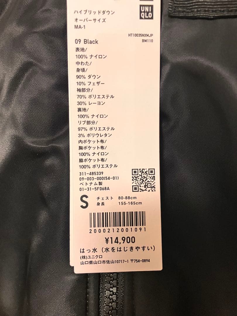 26年復刻 UNIQLO+J ハイブリッドダウンオーバーサイズMA1 ブラックS