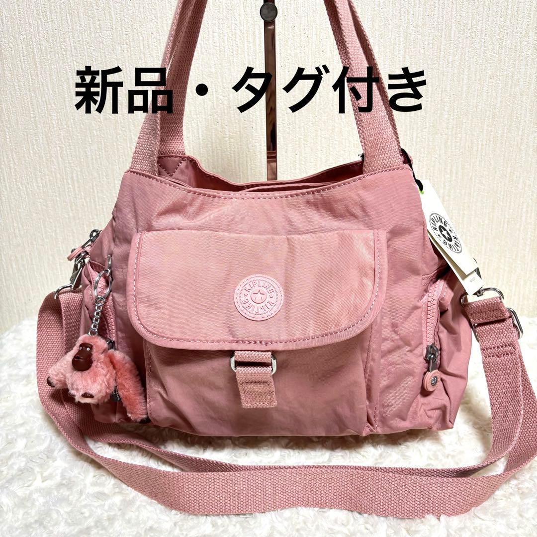 ❤️新品・タグ付き❤️Kipling キプリング 2wayショルダートートバック❤️