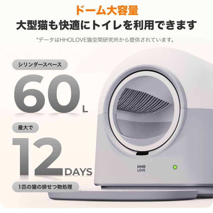 全自動猫トイレ UVライト付き