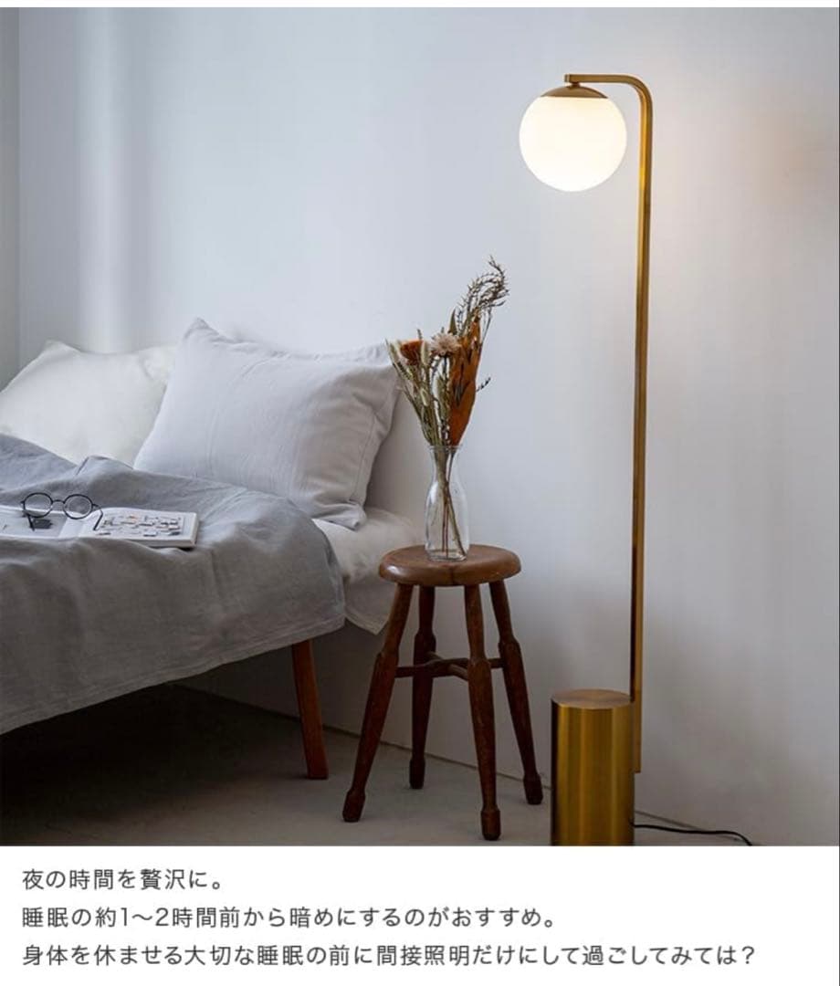 フロアライト ガラスシェード／ゴールド