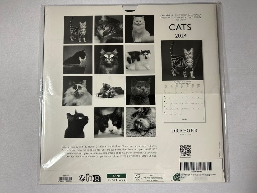 DRAEGER PARIS ネコ CATS 2024 カレンダーねこ 猫 AE
