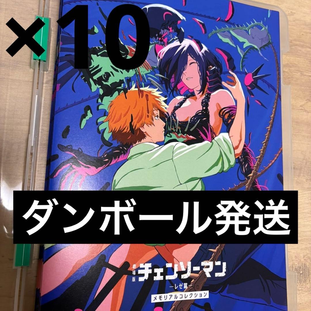 新品　チェンソーマン　特典　劇場版チェンソーマン レゼ篇 第7弾　10点セット