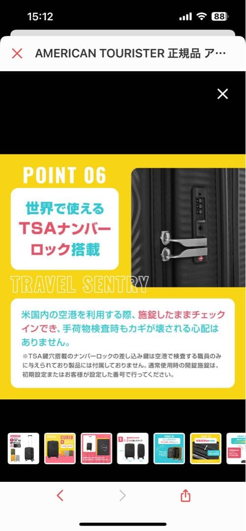 AMERICAN TOURISTERアメリカンツーリスタースーツケース