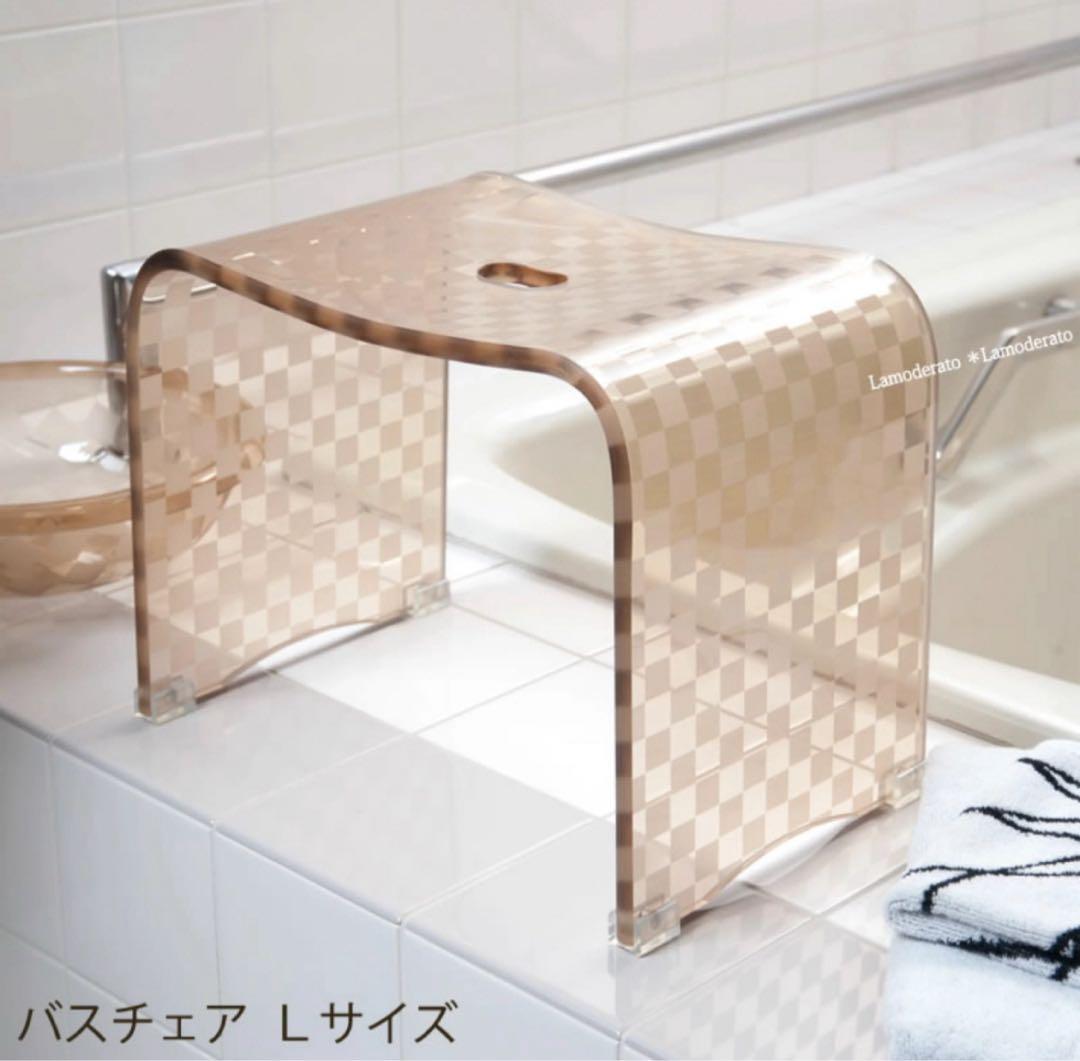 お得◎新品未使用　アクリル　バスチェア　センコー　チェッカー　L カフェオレ