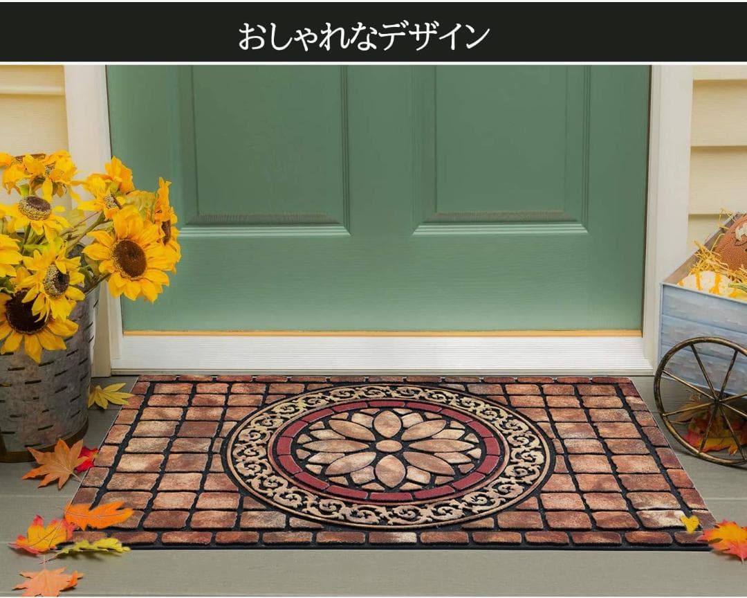 玄関マット 泥落とし 高級感のある素材とおしゃれなデザイン 屋外