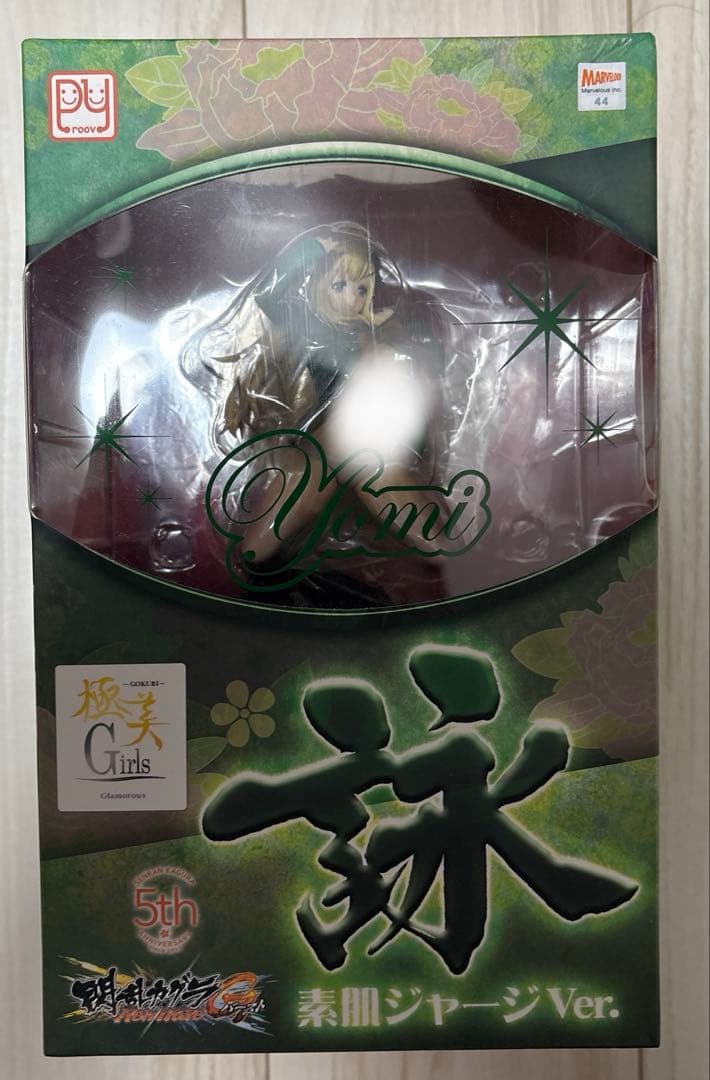 閃乱カグラ　詠 素肌ジャージVer. フィギュア　1/10