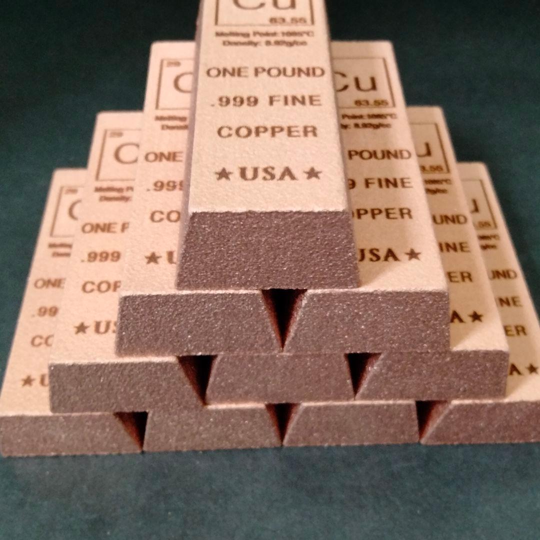 純銅インゴット（純度99.9%） 1ポンド　銅バー　銅インゴット銅の延べ棒