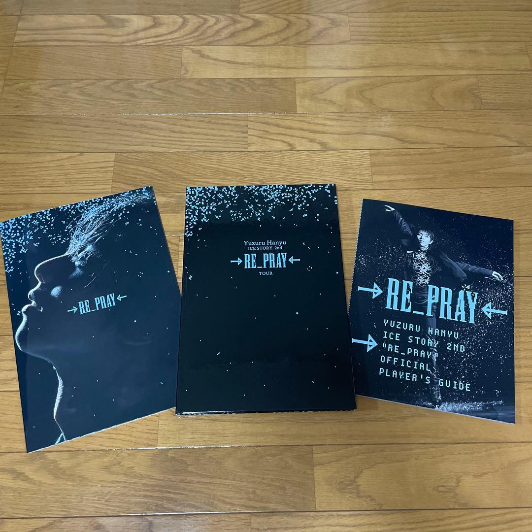 羽生結弦 RE_PLAY 公式ガイドブック 3冊セット